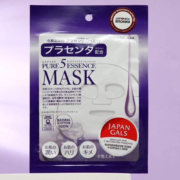 Маска для лица JAPAN GALS Pure5 Essence с плацентой japan gals маска с экстрактами 10 фруктов pure essence 7 шт