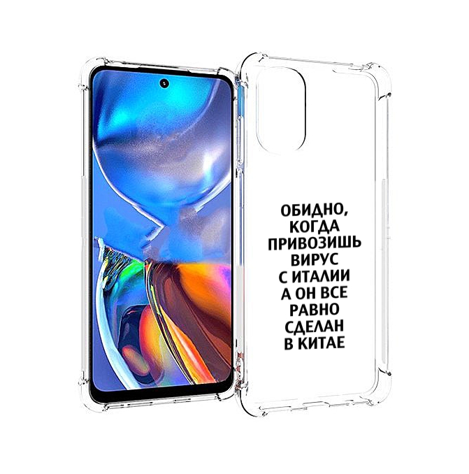 

Чехол MyPads обидно-да для Motorola Moto E32, Прозрачный, Tocco