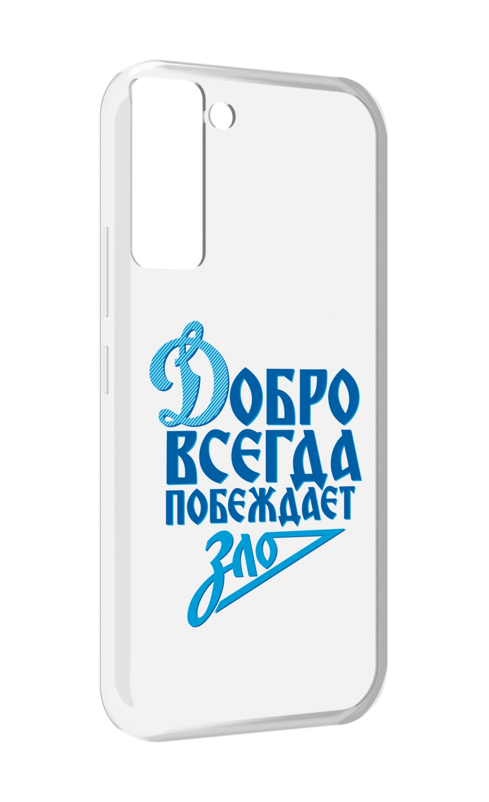 

Чехол MyPads добро-всегда-побеждает-зло Динамо для Tecno Pop 5 LTE / Pop 5 Pro, Прозрачный, Tocco