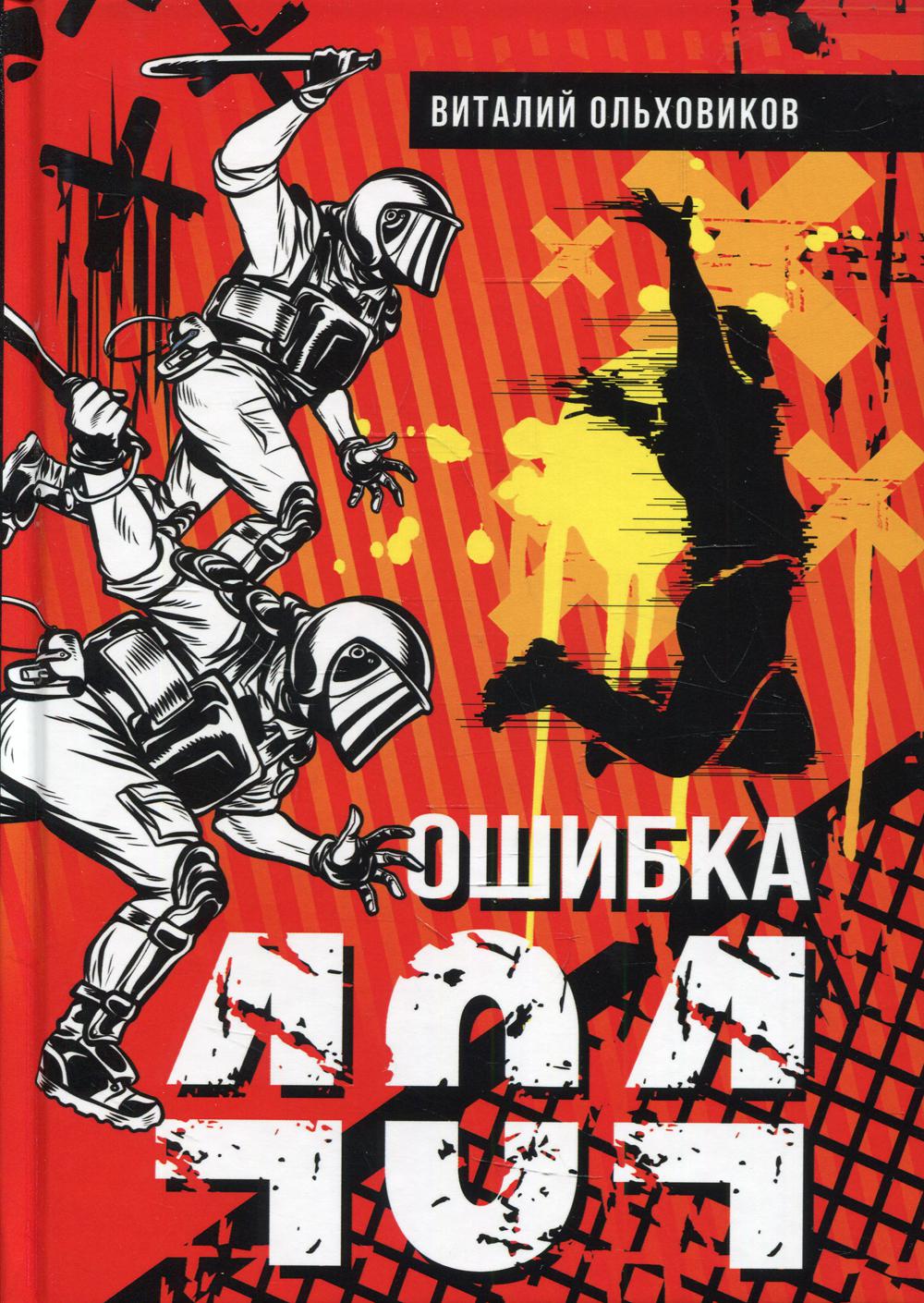 

Ошибка 404
