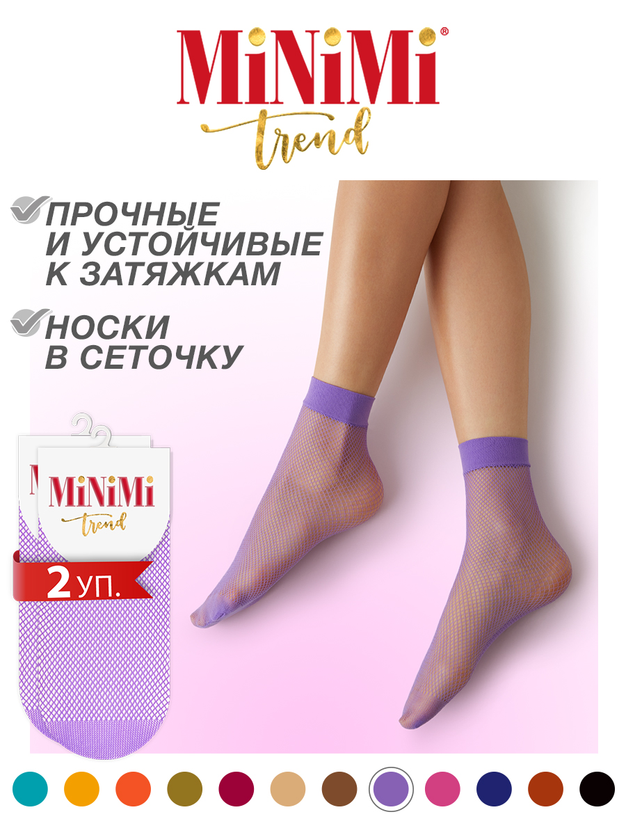 

Комплект носков женских Minimi RETE фиолетовых, Фиолетовый, RETE