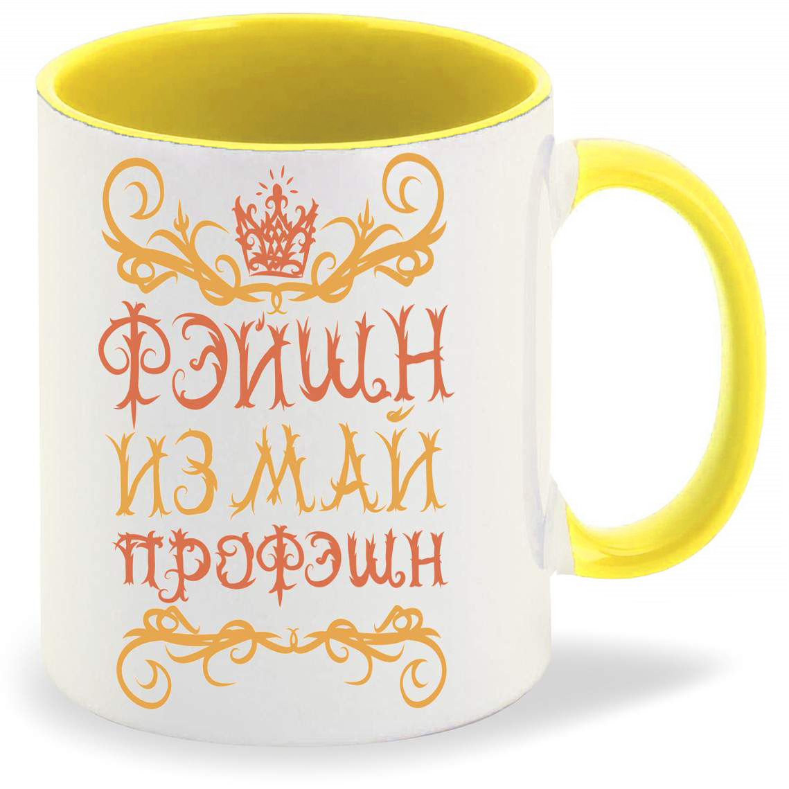 

Кружка CoolPodarok Фэйшн из май профэшн