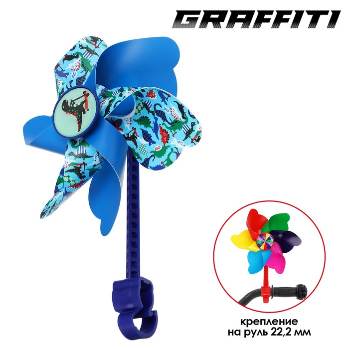 Ветряная мельница Graffiti