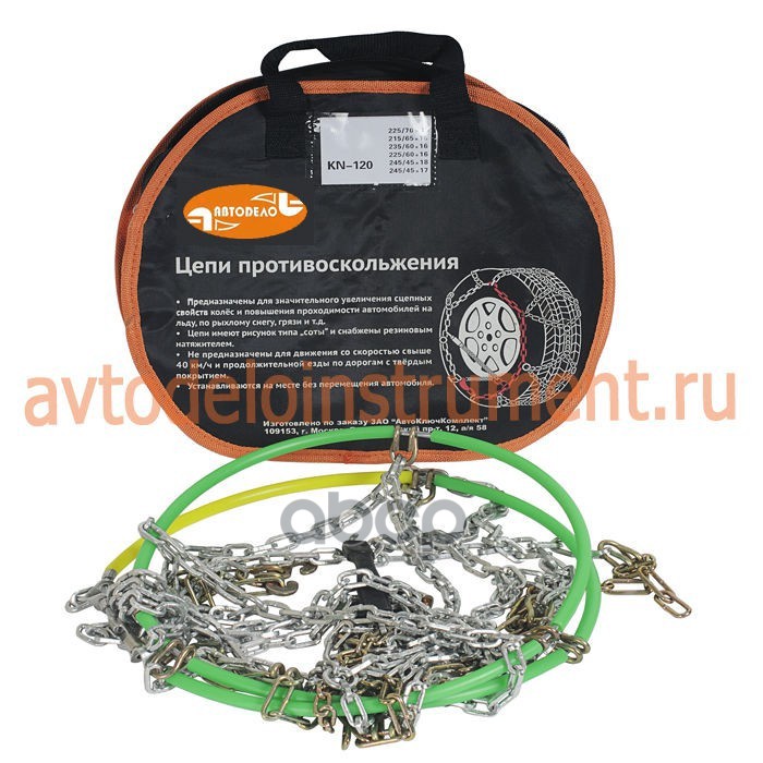 

Цепи Противоскольжения Kn-100 В Сумке! АвтоDело арт. 43101