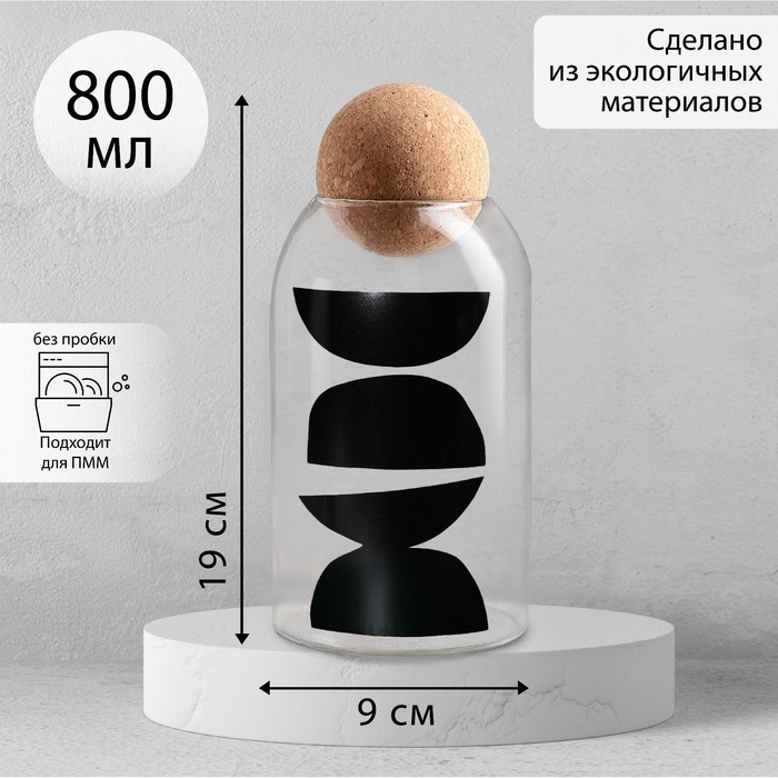 фото Банка для хранения «абстракция», 800 мл, 19×9 см дорого внимание