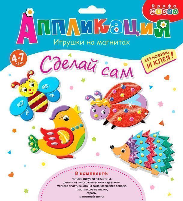 

Игрушки на магнитах Забавные животные, 4 в1