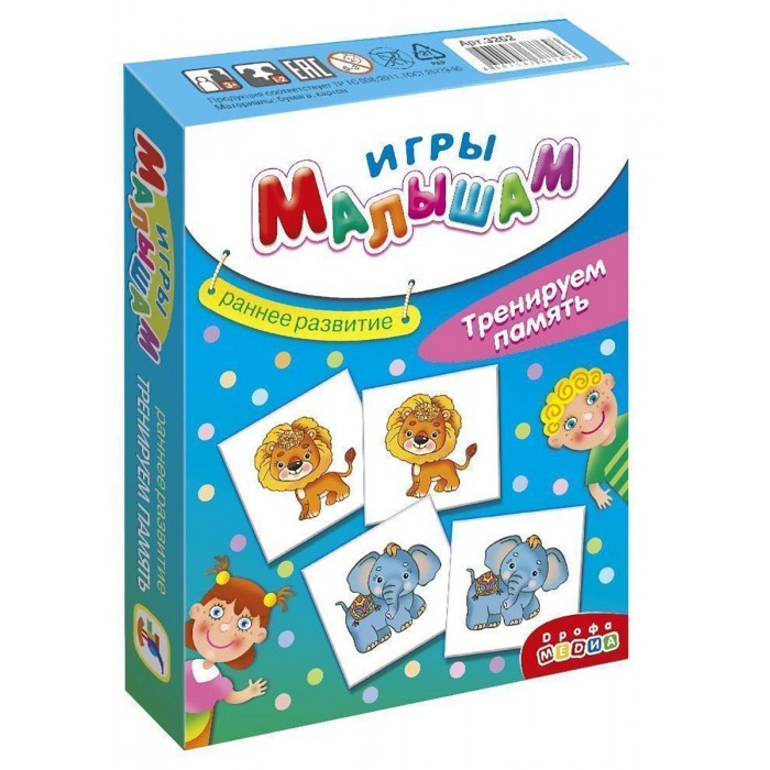 

Игры малышам Тренируем память