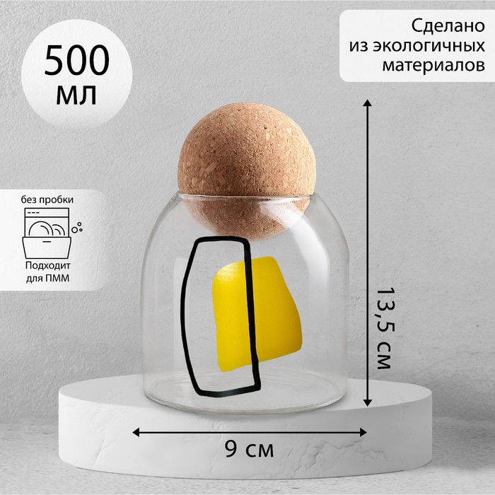 фото Банка для хранения «абстракция», 500 мл, 13.5×9 см дорого внимание