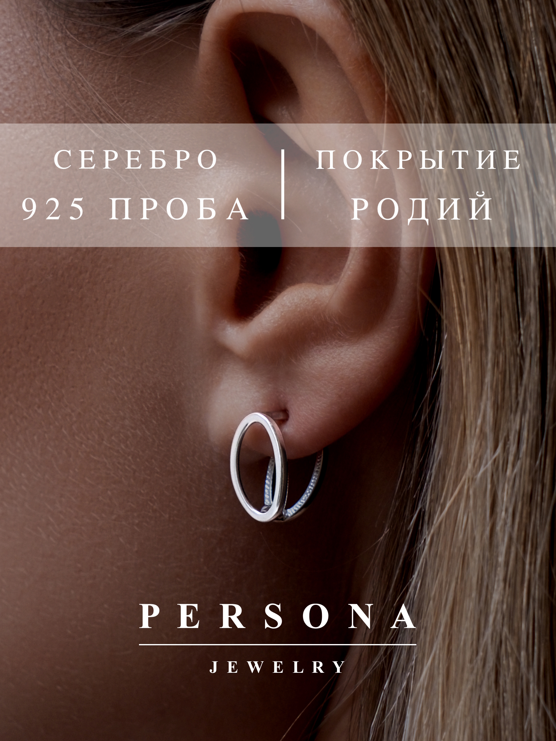 

Серьги из серебра Персона E2311004R, E2311004R