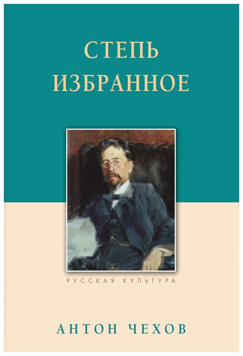 

Степь. Избранное