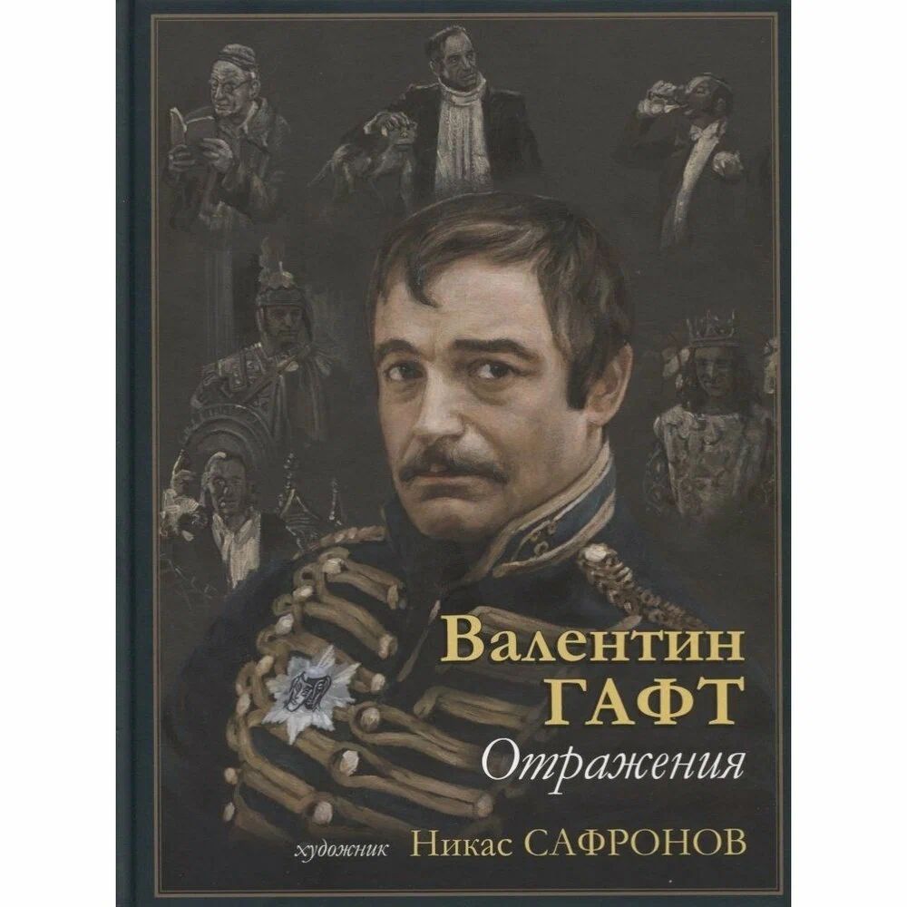 

Отражения