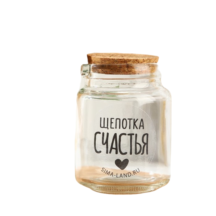 

Банка для хранения с ложкой «Щепотка счастья», 300 мл, Прозрачный, ЭКО-посуда
