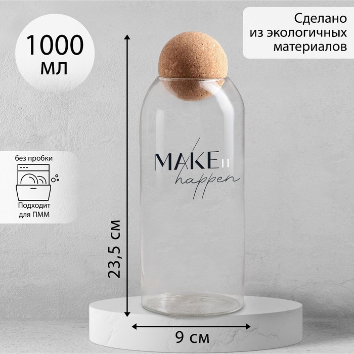 фото Банка для хранения make it happen, 1000 мл, 23.5×9 см дорого внимание