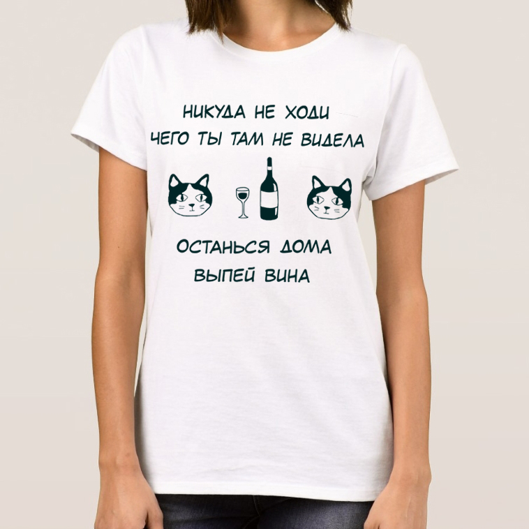 

Футболка женская Dream Shirts Останься Дома белая L, Белый, Останься Дома