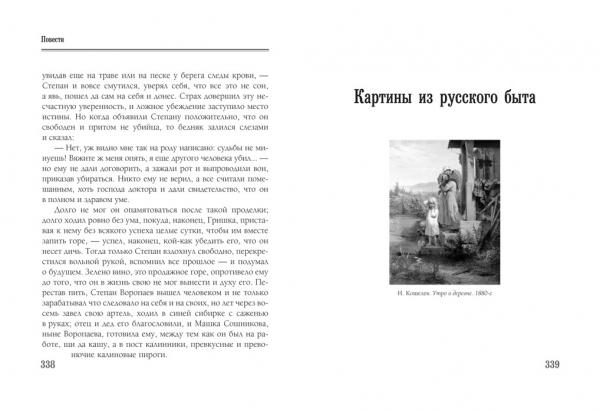 

Повести и рассказы Даль В. И.