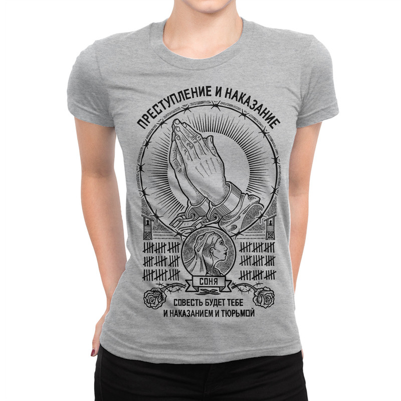 

Футболка женская Dream Shirts Преступление и Наказание серая 2XL, Серый, Преступление и Наказание