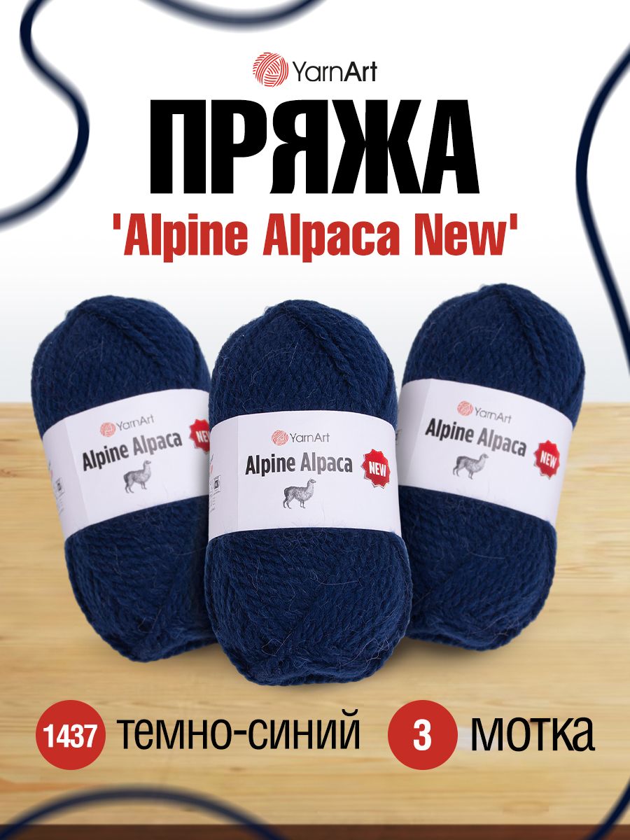 

Пряжа для вязания YarnArt Alpine Alpaca New 150г, 120м (1437 темно-синий), 3 мотка