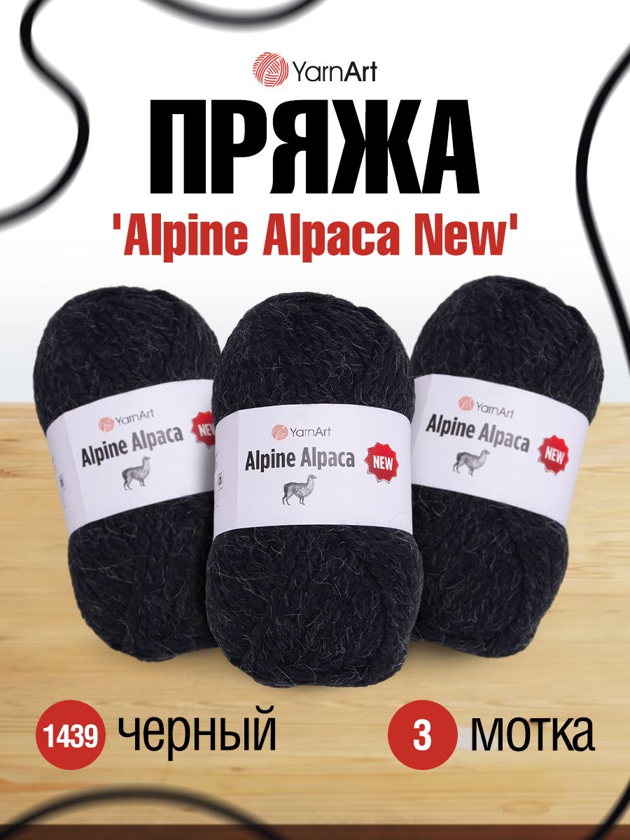 

Пряжа для вязания YarnArt Alpine Alpaca New 150г, 120м (1439 черный), 3 мотка