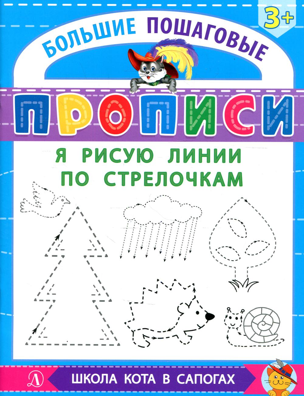 

Я рисую линии по стрелочкам