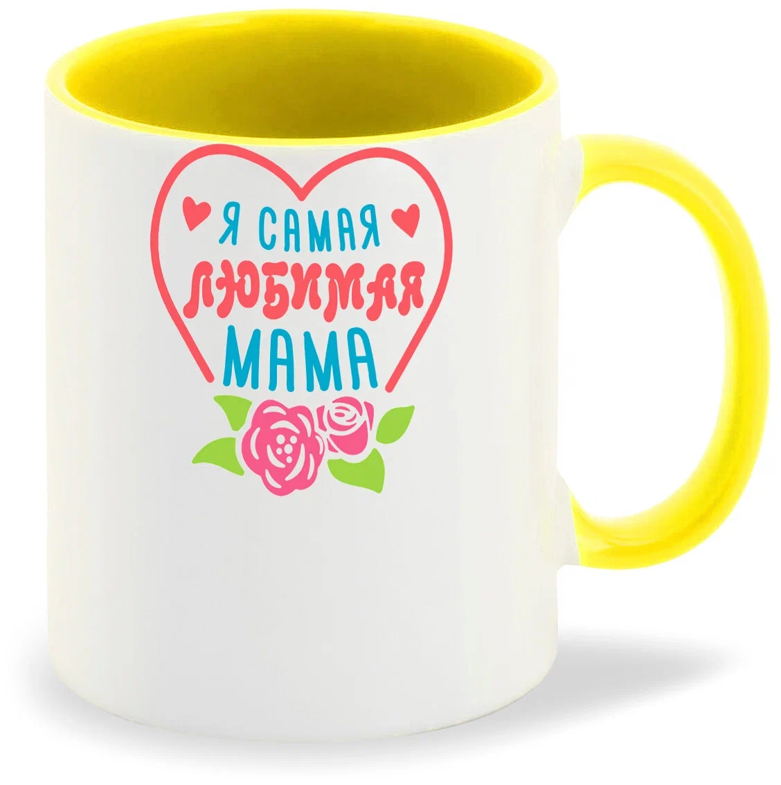 

Кружка CoolPodarok Я самая любимая мама