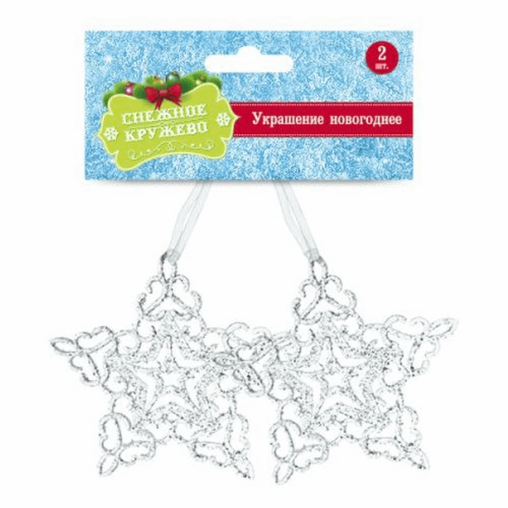 Елочная игрушка Снежное кружево 9 см 2 шт 28₽