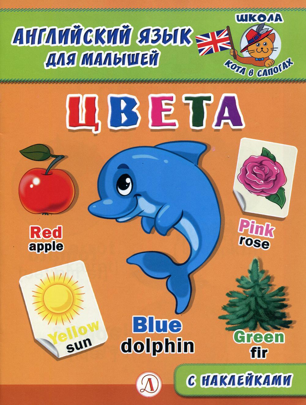 

Цвета