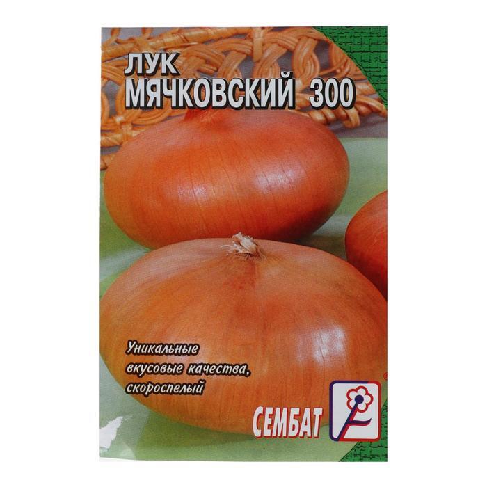 Семена лук репчатый Сембат Мячковский 300, 0,3 г