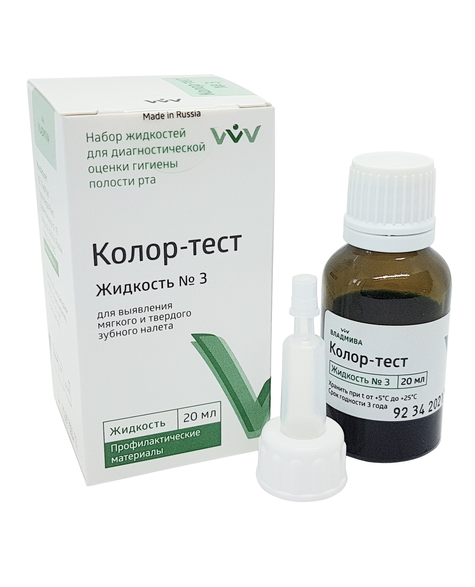 Жидкие тесты. Колор-тест 3 для выявления зубного налета 20мл ВЛАДМИВА. Колор тесты в стоматологии. Колор тест ВЛАДМИВА. Колор тест для определения зубного налета состав.