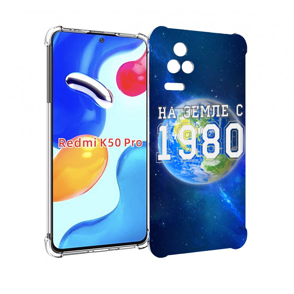 

Чехол MyPads На-Земле-с-1980 для Xiaomi Redmi K50/K50 Pro, Прозрачный, Tocco