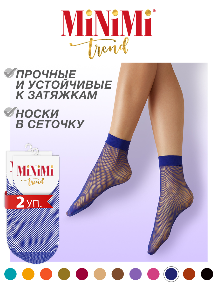 

Комплект носков женских Minimi RETE синих, Синий, RETE