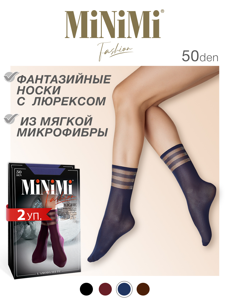 

Комплект носков женских Minimi RIGHE 50 синих, Синий, RIGHE 50