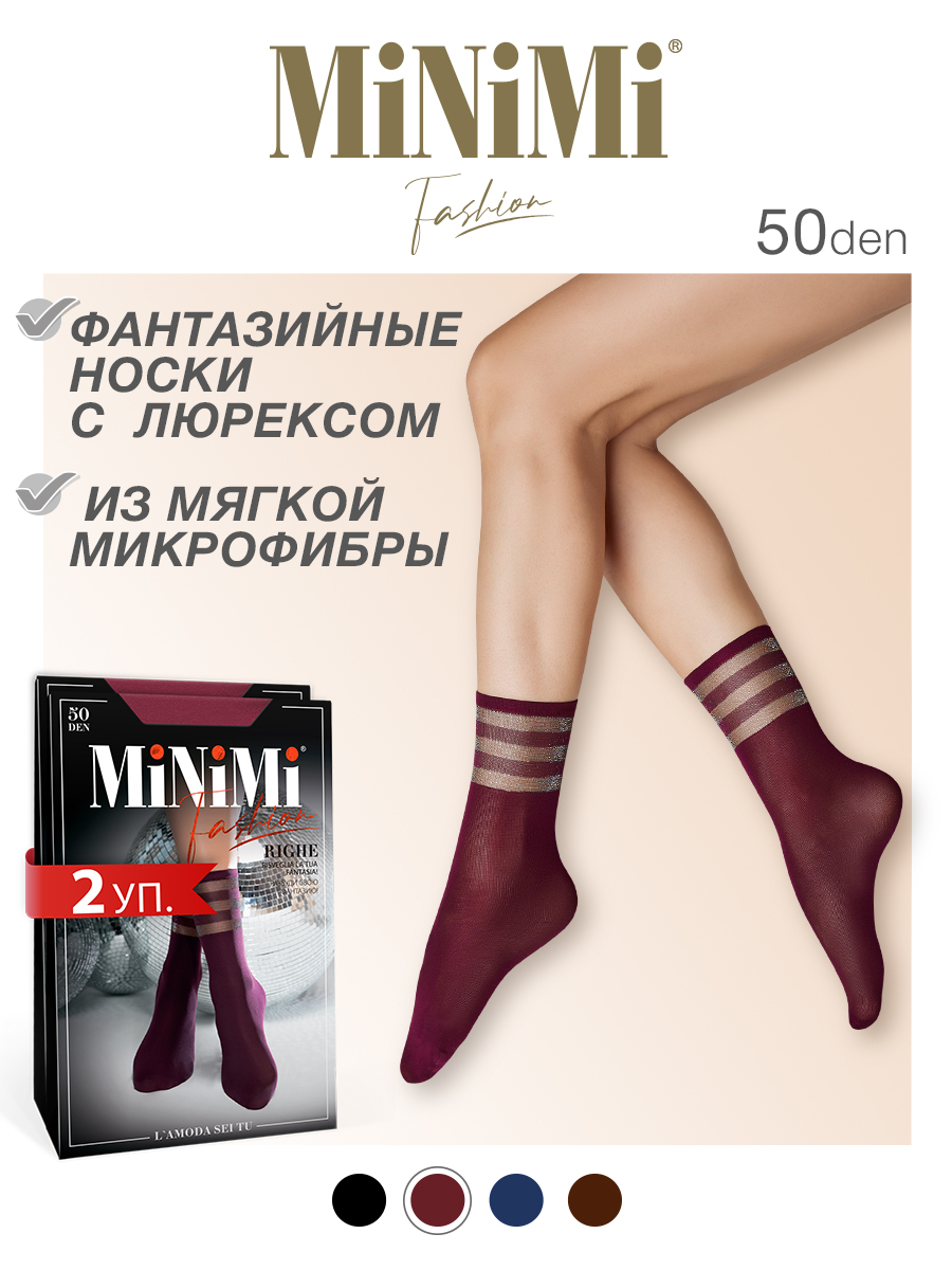 

Комплект носков женских Minimi RIGHE 50 бордовых, Бордовый, RIGHE 50