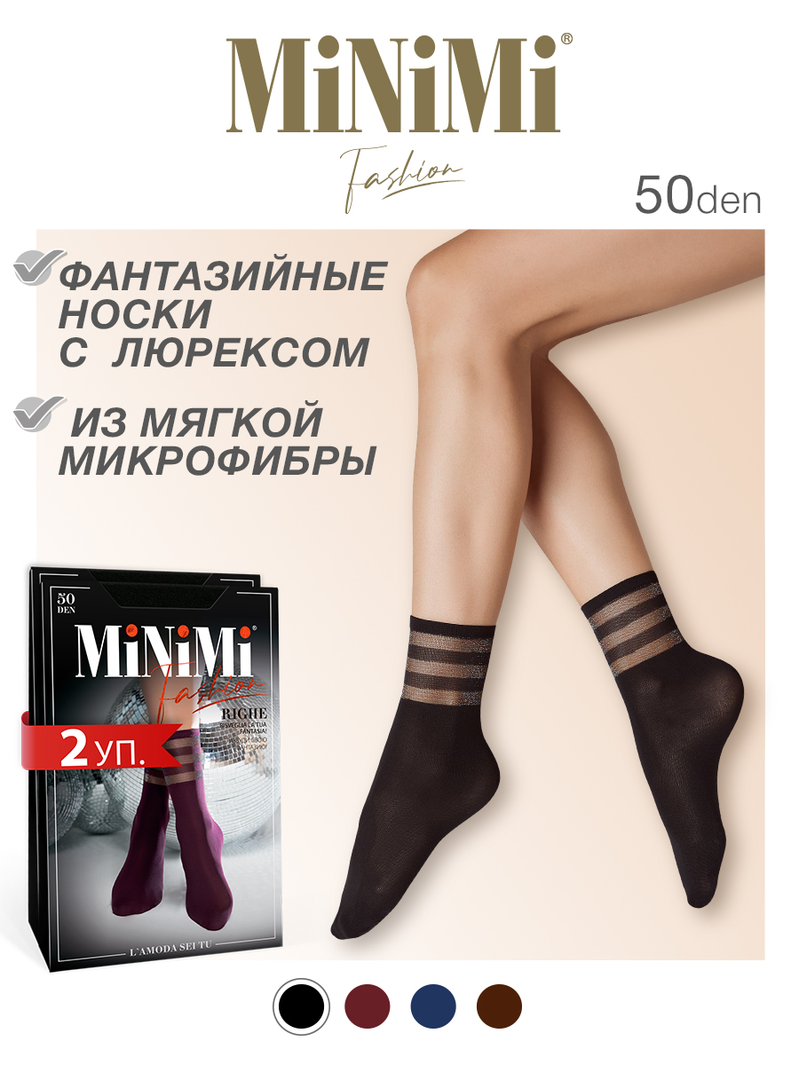 

Комплект носков женских Minimi RIGHE 50 черных, Черный, RIGHE 50
