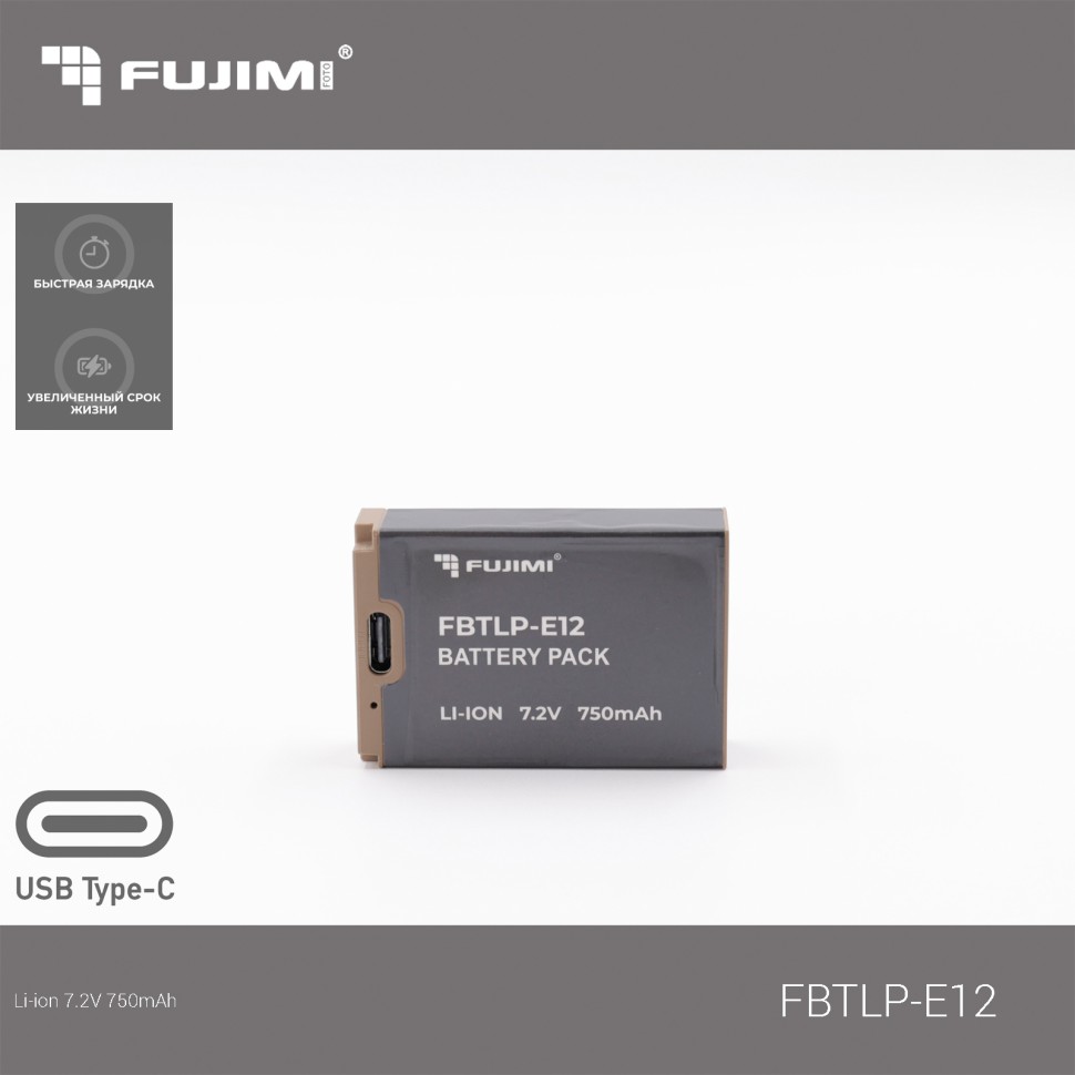 Аккумулятор для фотоаппарата Fujimi FBTLP-E12 750 мА/ч