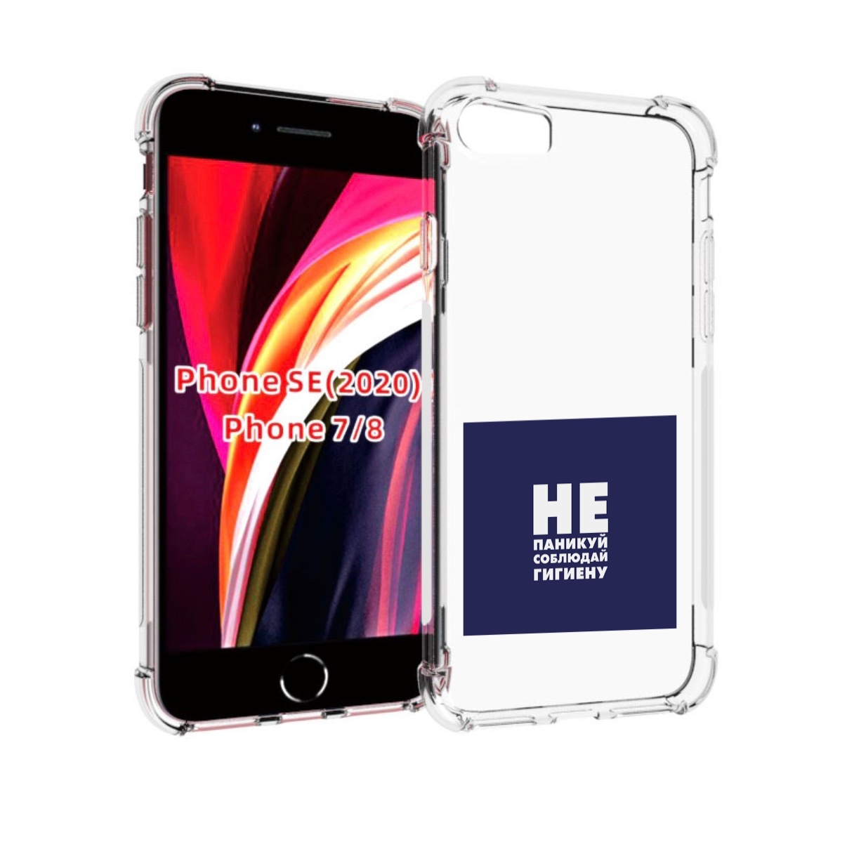 

Чехол MyPads гигиена для iPhone 7 4.7 / iPhone 8 / iPhone SE 2 (2020), Прозрачный, Tocco