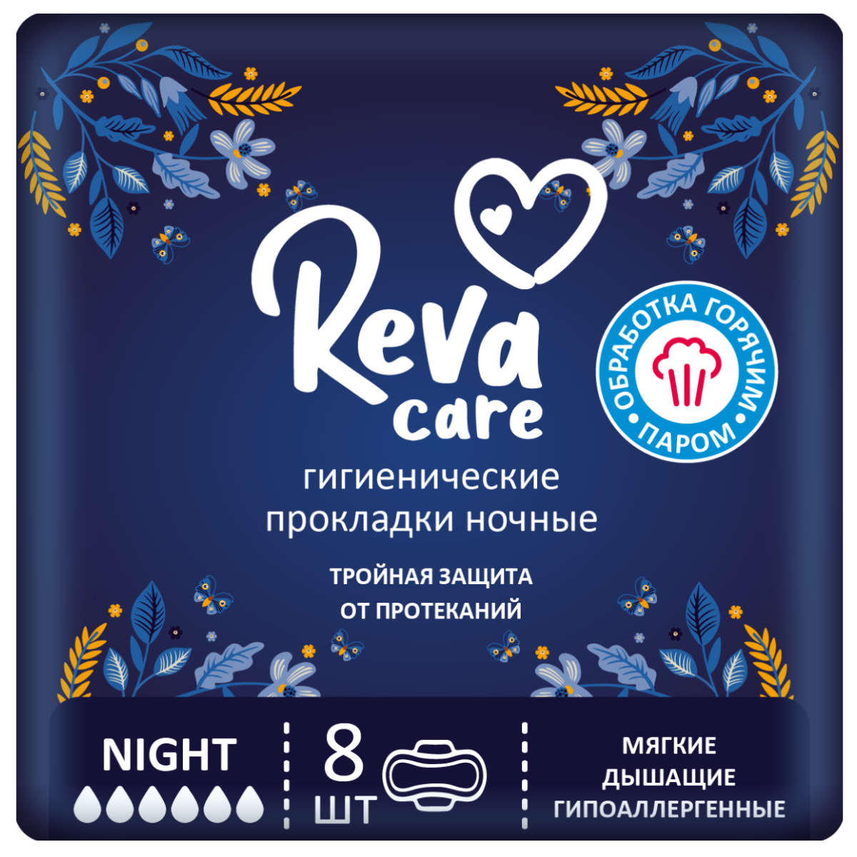 Care of night. Прокладки Reva Care. Прокладки гигиенические ночные. Care of Night группа. Я самая прокладки жен.гигиен.Night 6шт.1/6/12 к.14030.