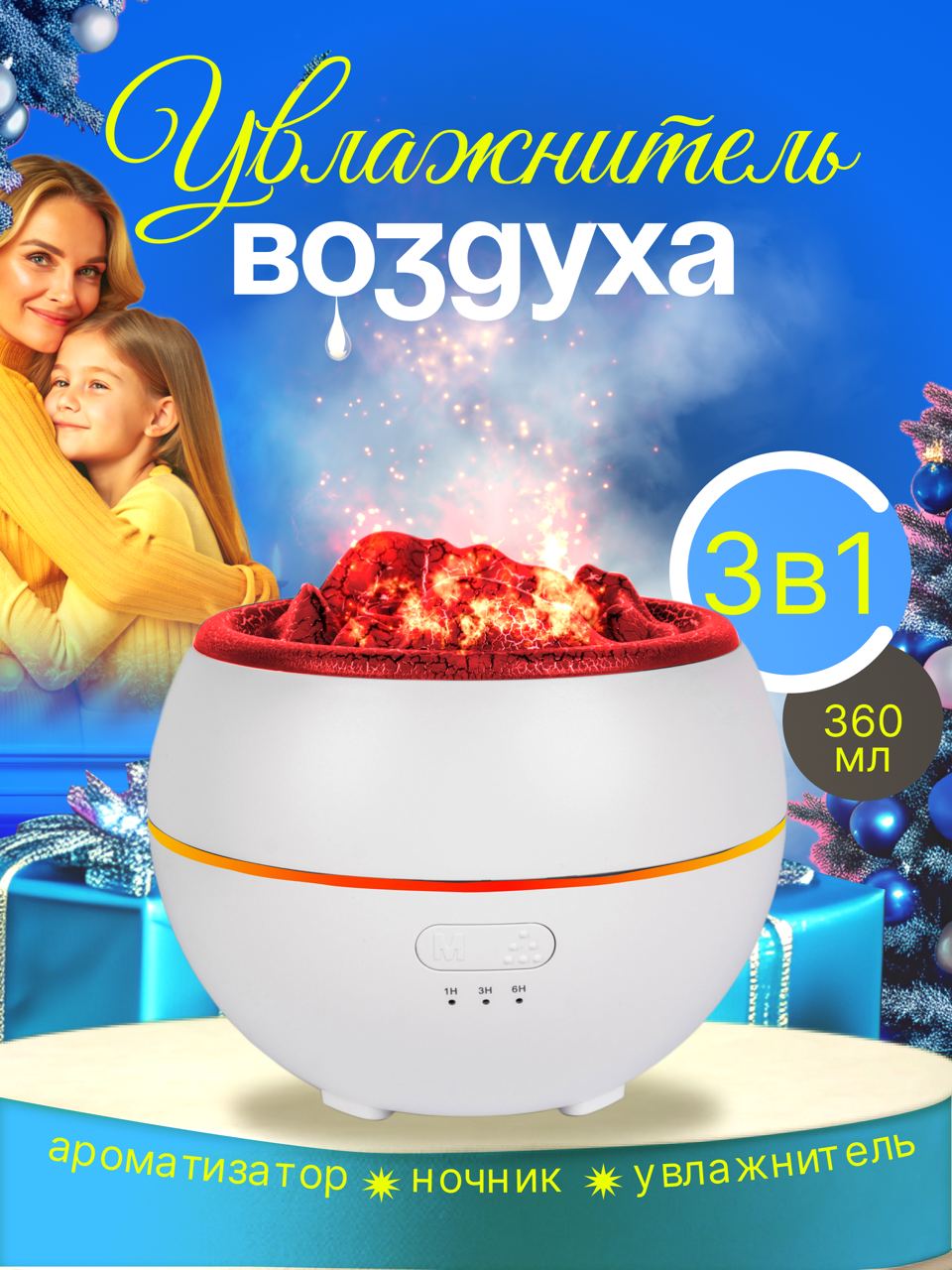 

Воздухоувлажнитель Volcano Round белый, Volcano Round