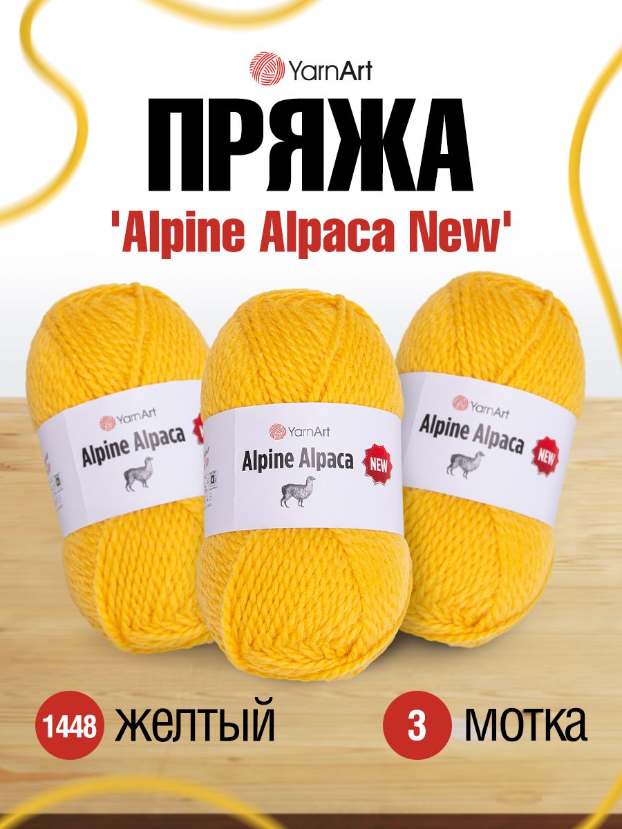 

Пряжа для вязания YarnArt Alpine Alpaca New 150г, 120м (1448 желтый), 3 мотка