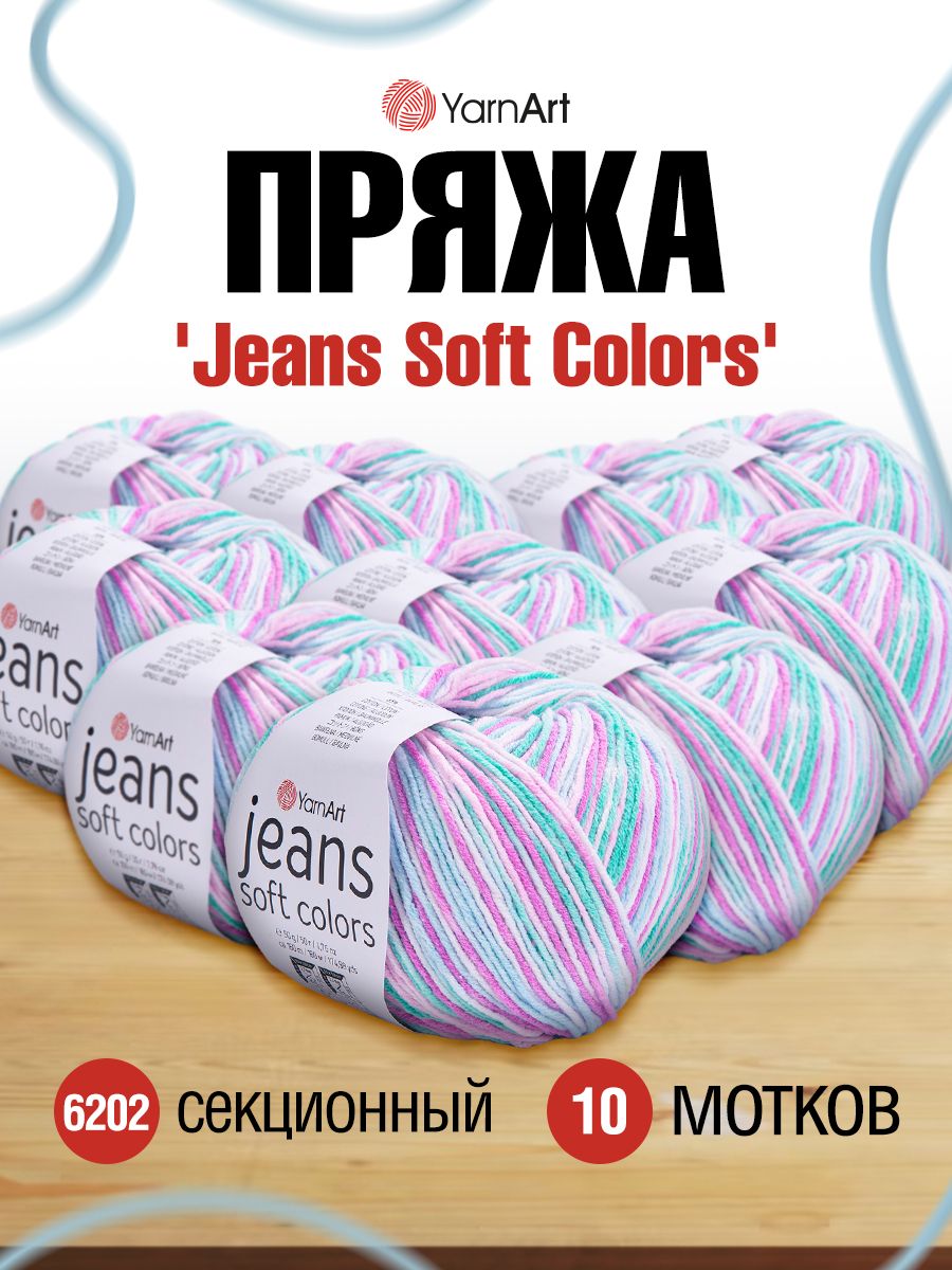 

Пряжа для вязания YarnArt Jeans Soft Colors 50г, 160м (6202 секционный), 10 мотков, Разноцветный
