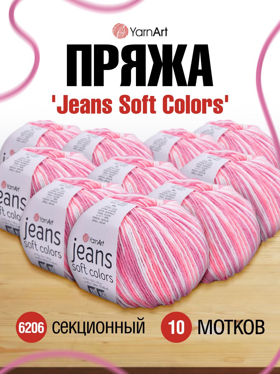 

Пряжа для вязания YarnArt Jeans Soft Colors 50г, 160м (6206 секционный), 10 мотков, Разноцветный