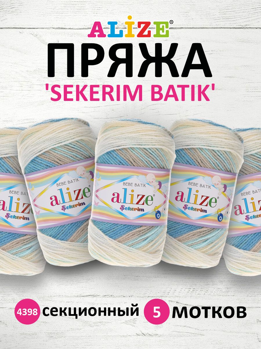 

Пряжа ALIZE Sekerim Batik 100г, 320м (100% акрил) (4398), 5 мотков, Голубой, 364106
