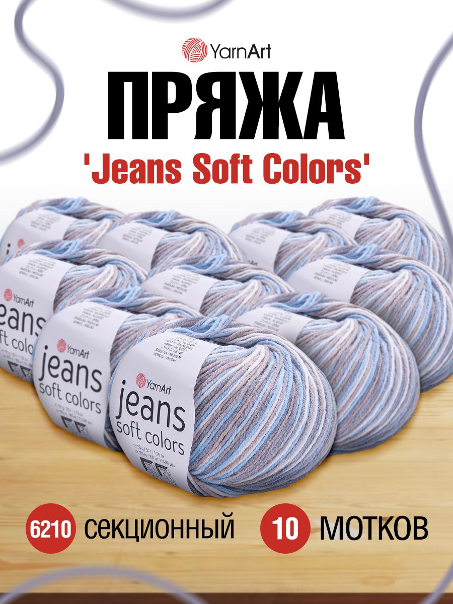 

Пряжа для вязания YarnArt Jeans Soft Colors 50г, 160м (6210 секционный), 10 мотков, Разноцветный