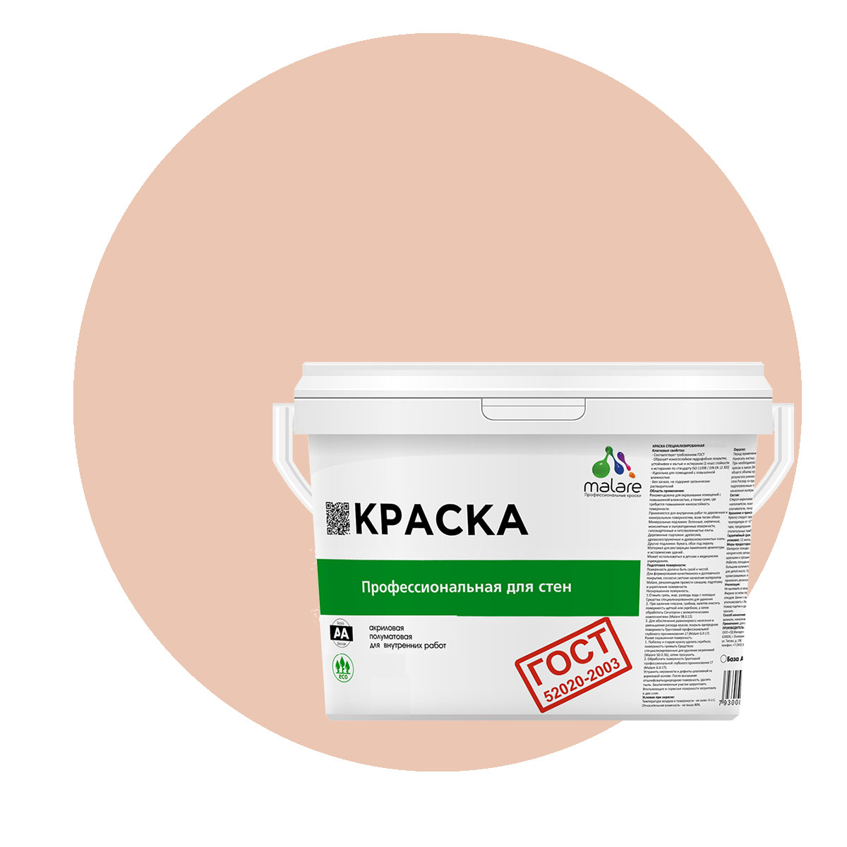 

Краска Malare "ГОСТ" интерьерная для стен и потолка, вечерний марсель, (1л - 1.3кг), Розовый, Malare "ГОСТ"