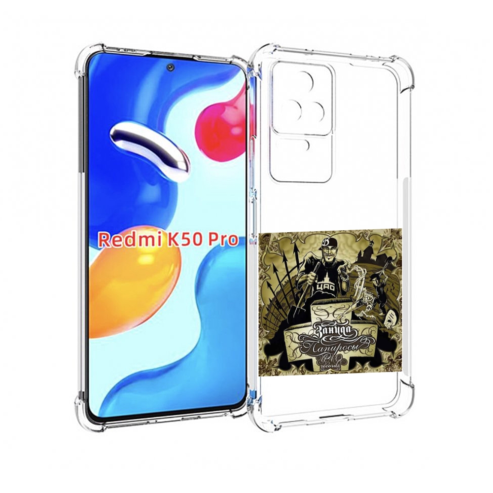 

Чехол MyPads Папиросы Птаха для Xiaomi Redmi K50/K50 Pro, Прозрачный, Tocco