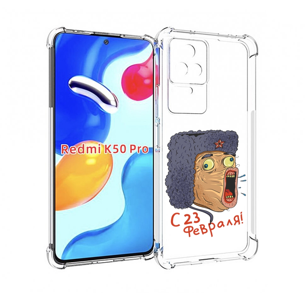 

Чехол MyPads 23 февраля смешная эмоция для Xiaomi Redmi K50/K50 Pro, Прозрачный, Tocco