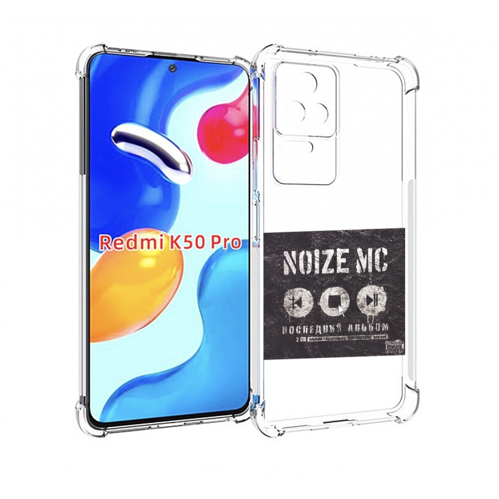 Чехол MyPads Последний альбом Noize MC для Xiaomi Redmi K50/K50 Pro