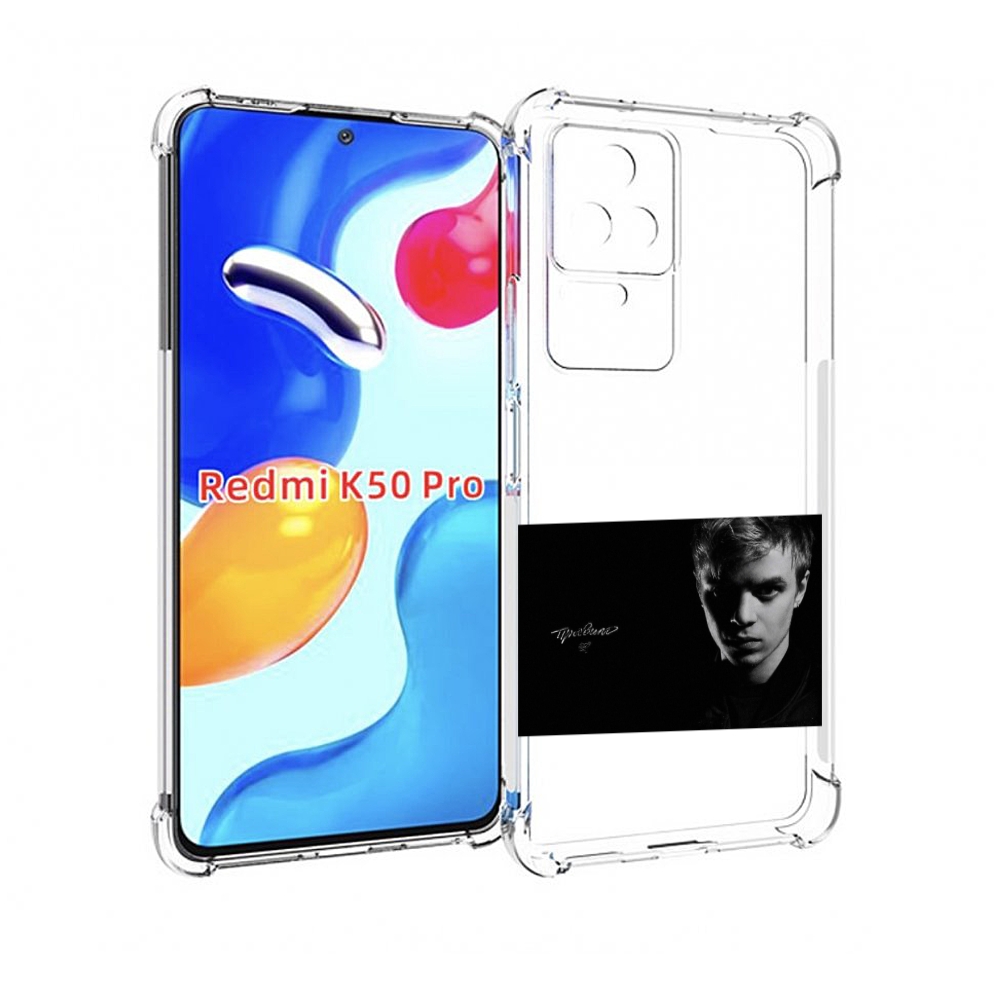 

Чехол MyPads Правило Pharaoh для Xiaomi Redmi K50/K50 Pro, Прозрачный, Tocco