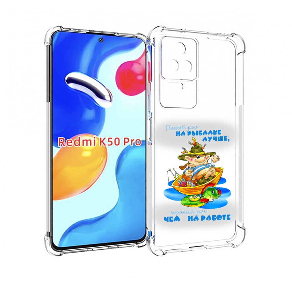 

Чехол MyPads Рыбалка для Xiaomi Redmi K50/K50 Pro, Прозрачный, Tocco