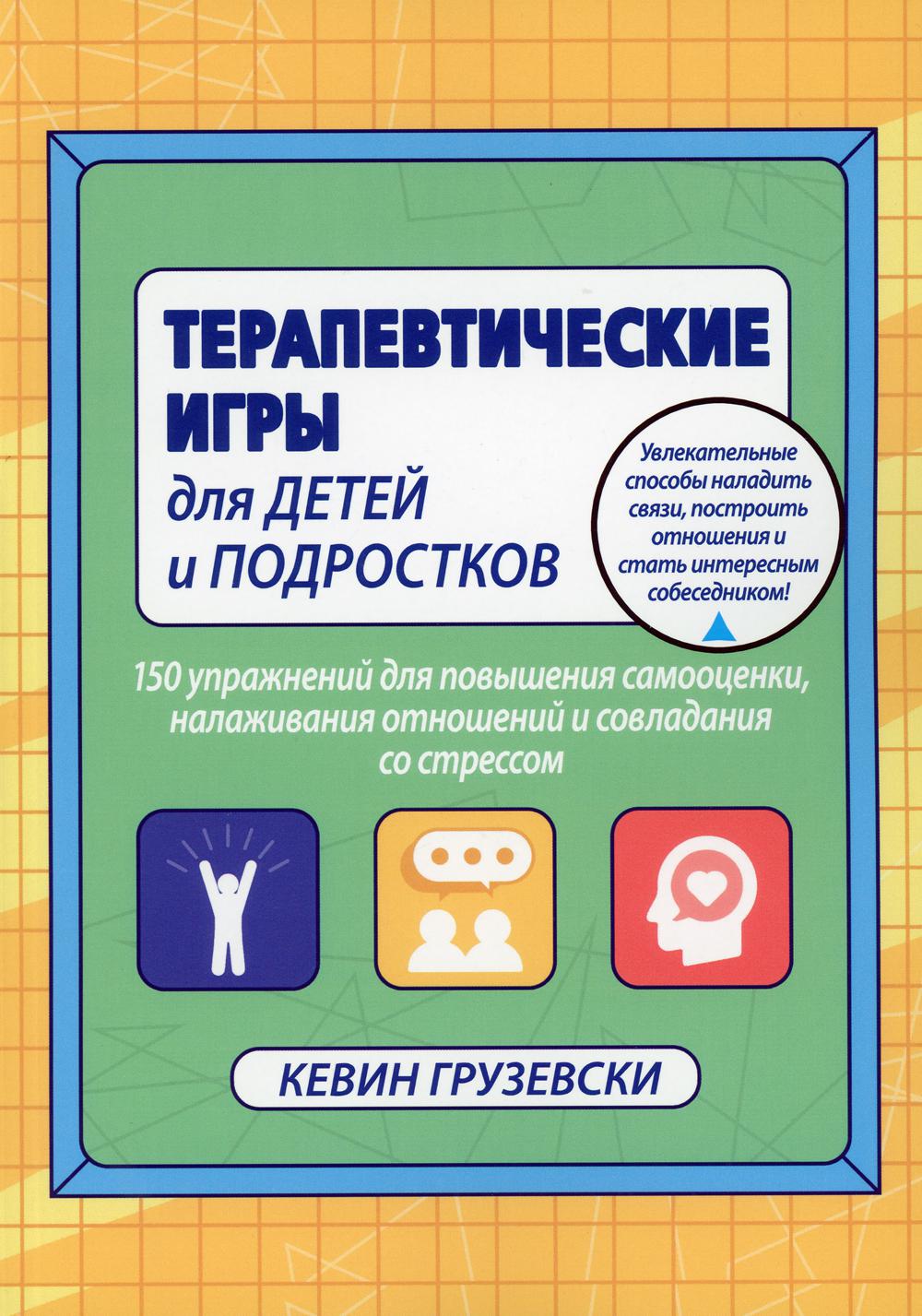 Упражнение на повышение самооценки