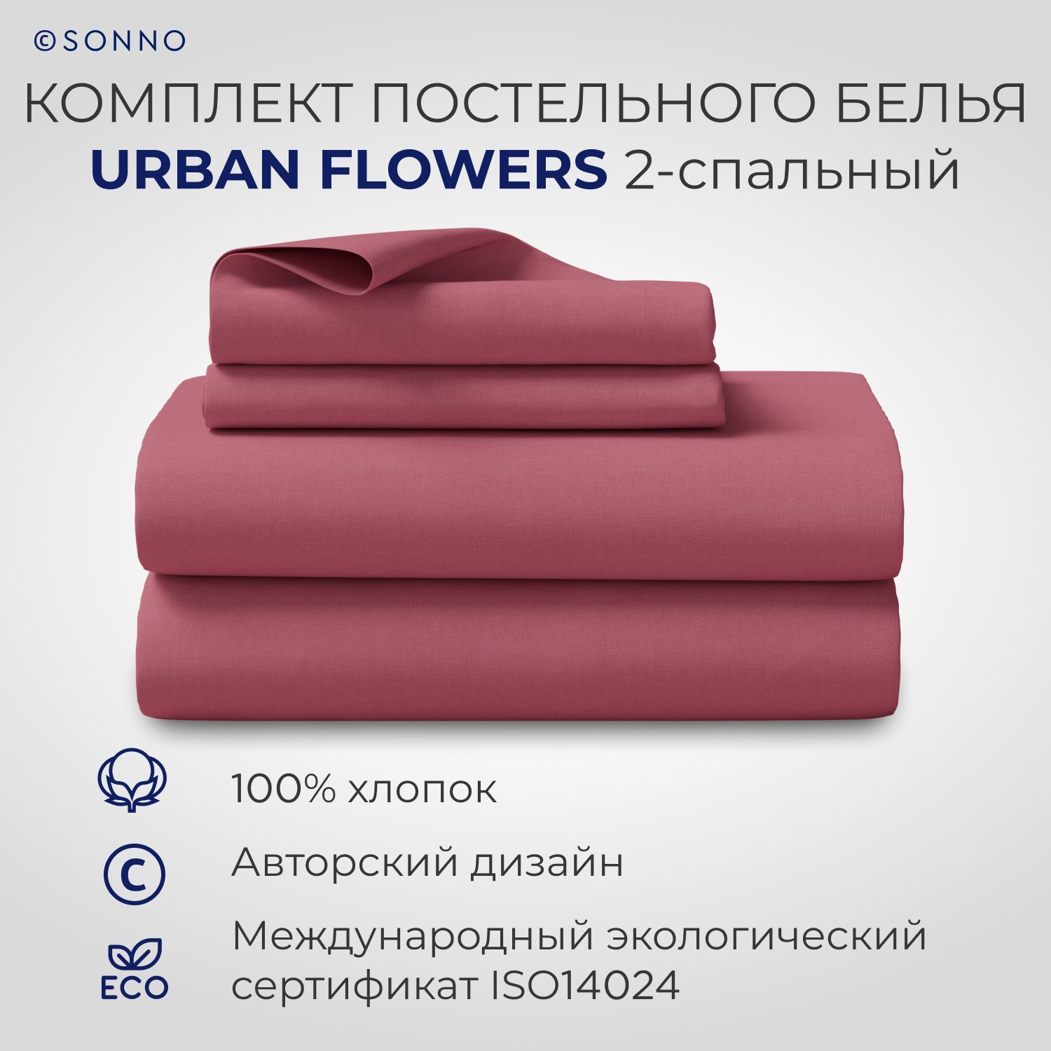 фото Комплект постельного белья sonno urban flowers 2-спальный цвет светлый гранат